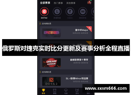 俄罗斯对捷克实时比分更新及赛事分析全程直播